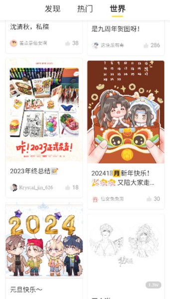 万象漫画官方免费版
