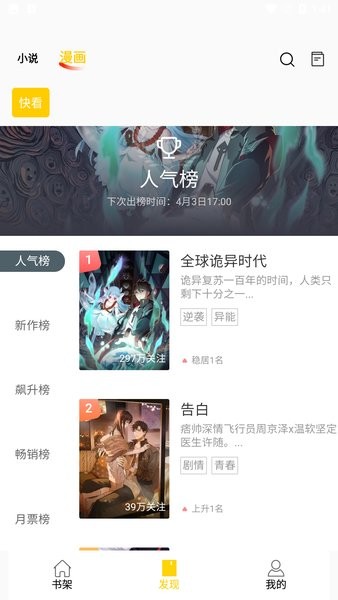 包子漫画app官方最新版下载 包子漫画app下载免费
