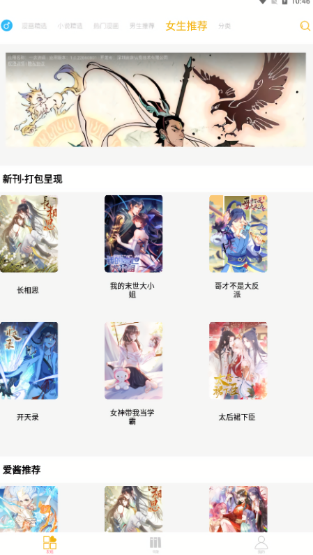 漫画亭