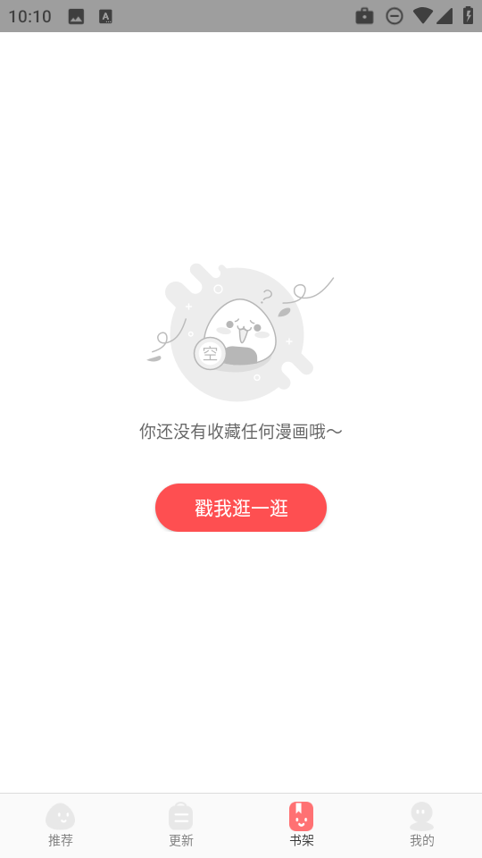 好看漫画