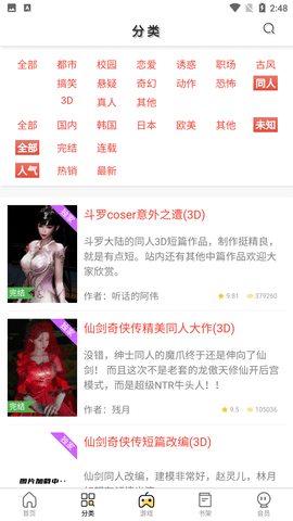西西漫画无广告版