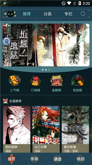 五一漫画官方版下载app