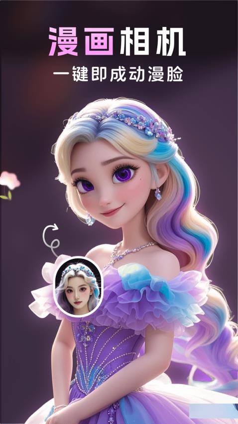 快变漫画相机app