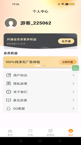 键盘皮肤大全app