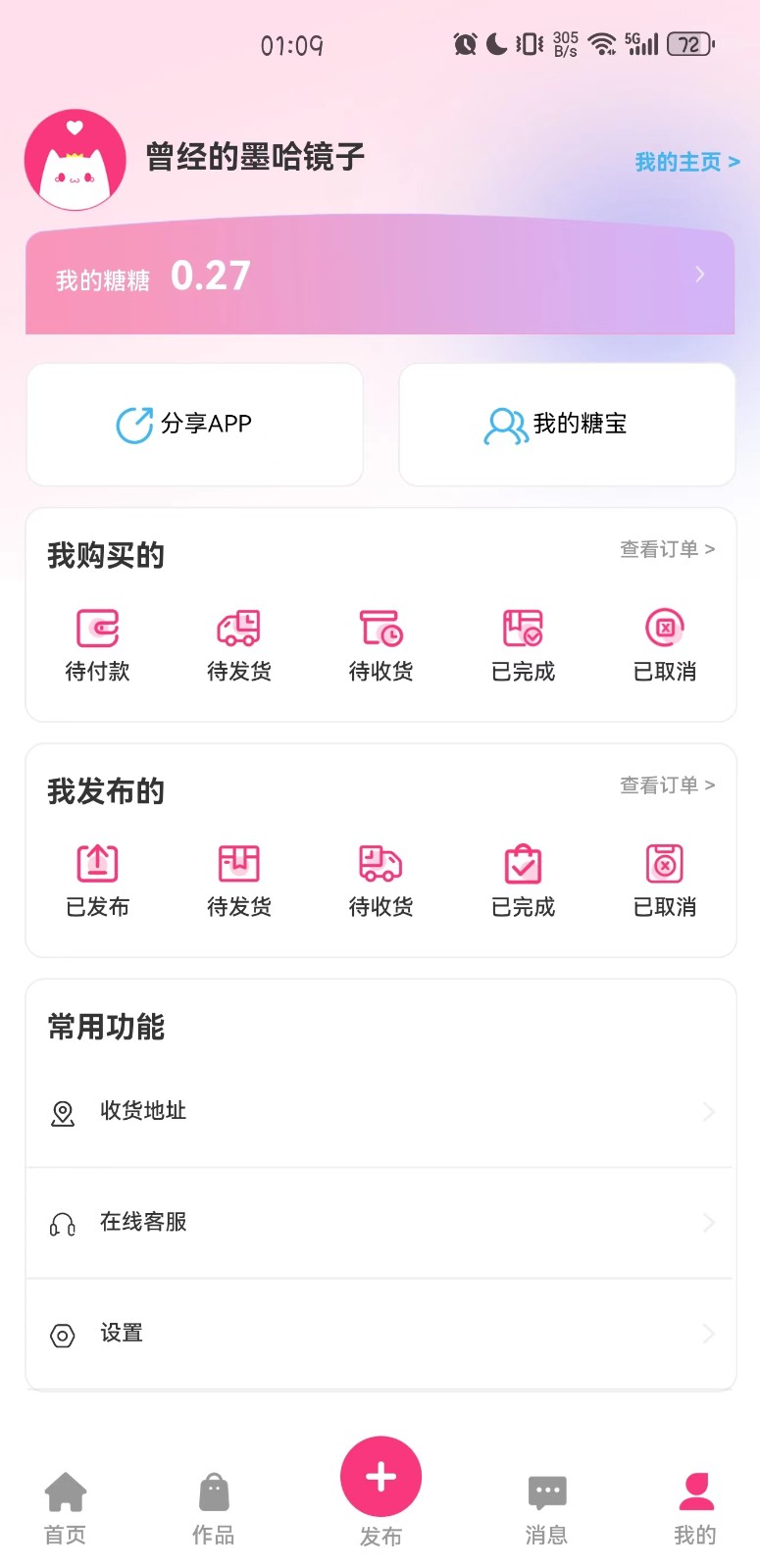 半糖次元黄化版漫画