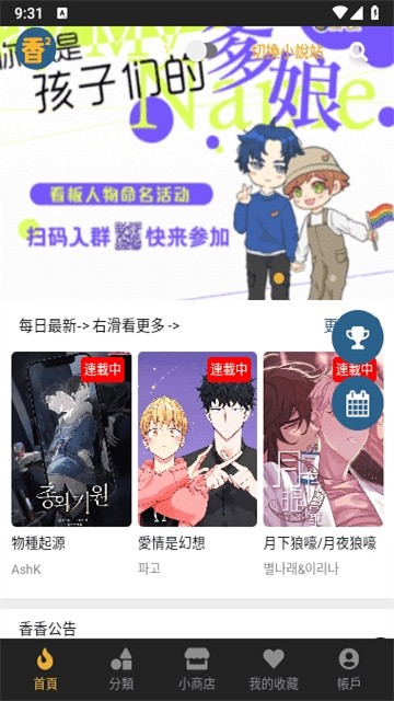 boylove漫画免登录版