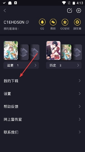 全免漫画图片13
