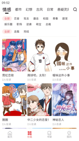 洋葱免费漫画去广告版