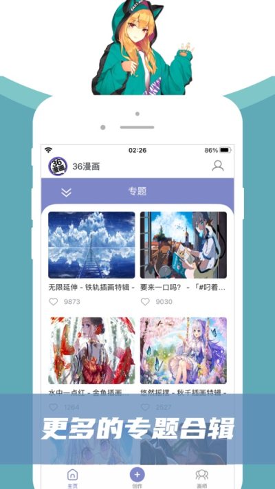 36漫画免费官方