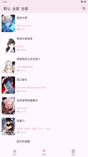 kobi漫画官方最新版