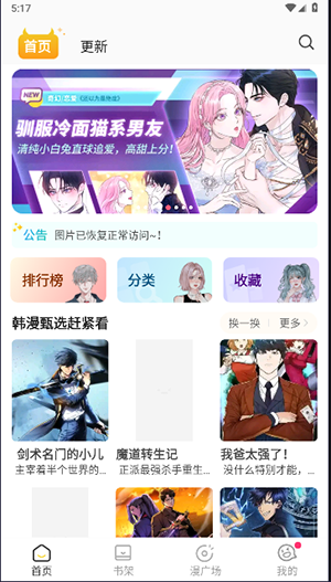 小丸子漫画手机版