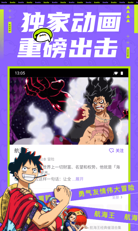 叭哒(叭嗒)漫画安卓版