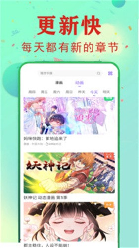 快读漫画