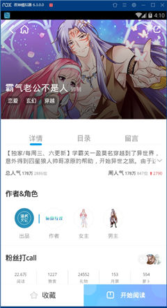 琉璃社漫画