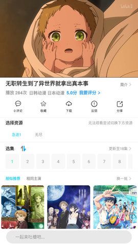 蜗牛动漫(蜗牛漫画2023)