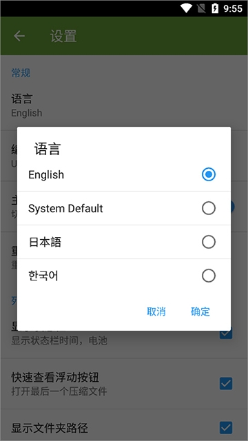 漫画阅读屏汉化去广告下载