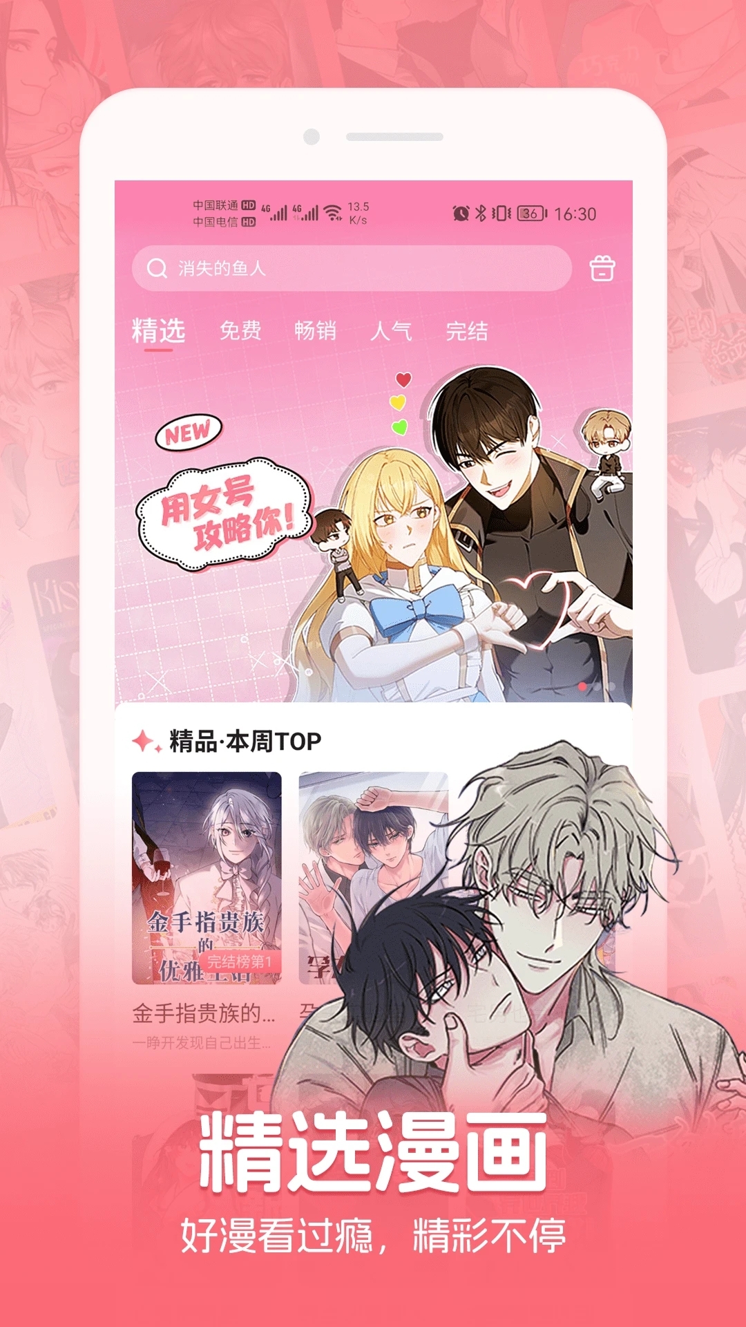 密斯布鲁漫画