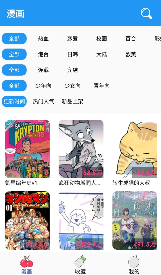多多漫画最新版本下载