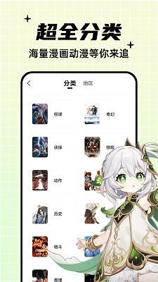 酷笔漫画免广告