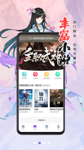 慕客漫画官方版