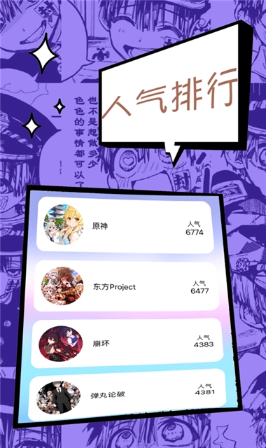 漫星星漫画app免费下载