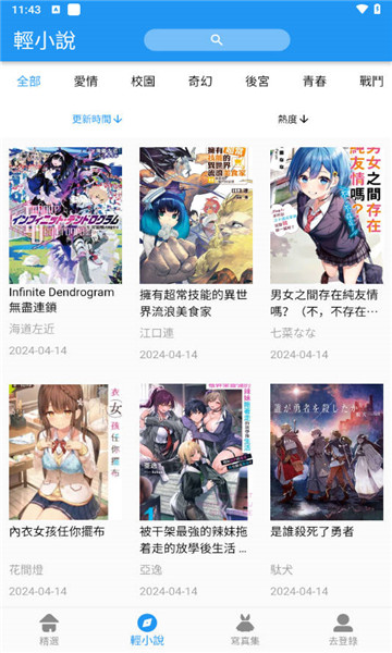 拷贝漫画最新版本2.1.9