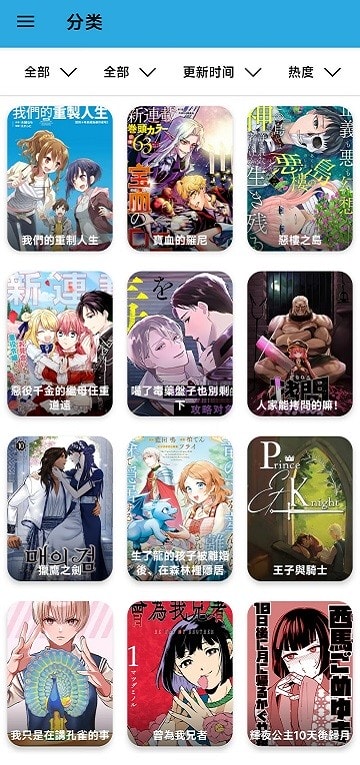 拷贝漫画官网入口网站