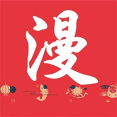 神奇漫画app正式版