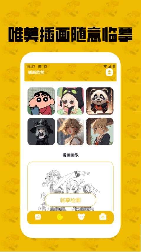 甜柚漫画小屋官网版