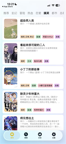 繁花漫画免费3.1版本