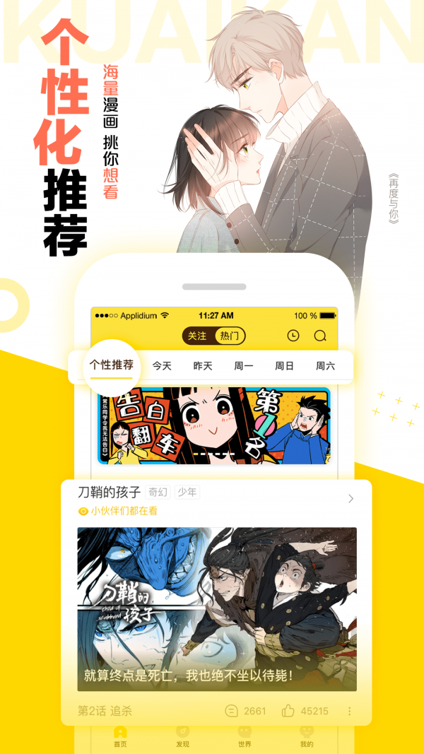 完美漫画台（Perfect Viewer）