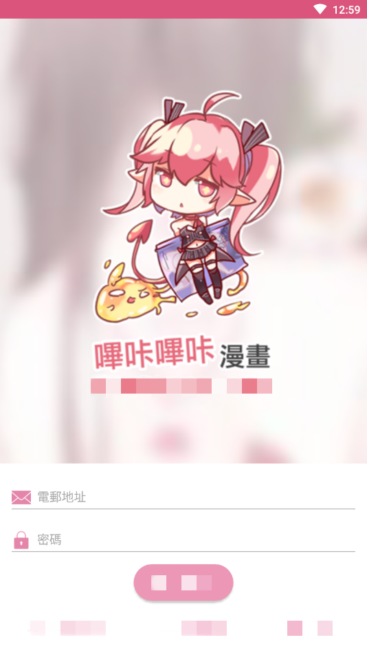 哔咔漫画app下载免费安装