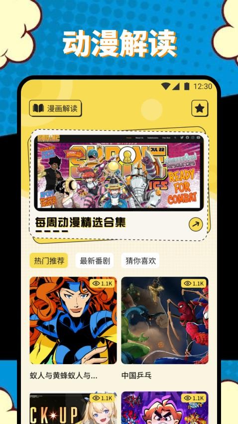 章鱼漫画板官方版