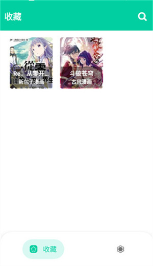 云漫漫画app