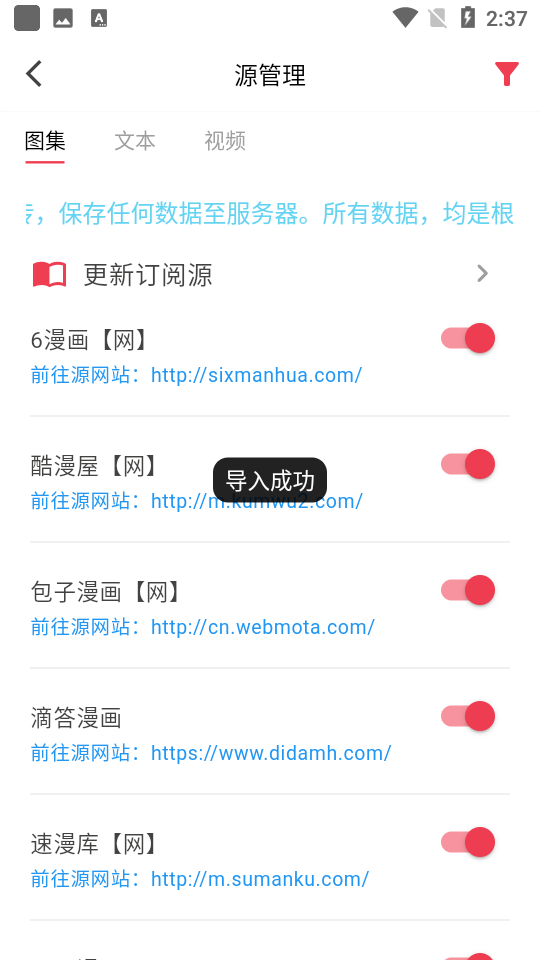 你搜漫画
