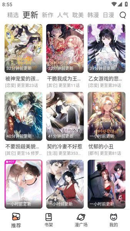 喵趣漫画免费漫画