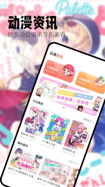 喵嗷漫画正版最新版本