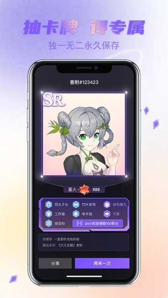 次元宝藏漫画软件