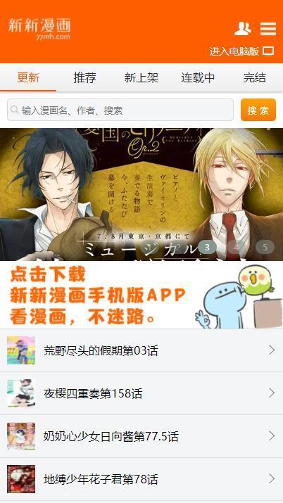 新新漫画无修遮版