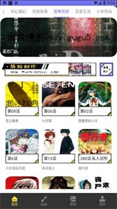 弗士漫画app安卓版