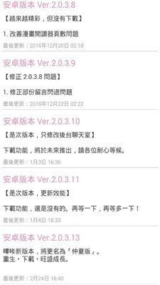 picacg哔咔漫画官网入口安卓