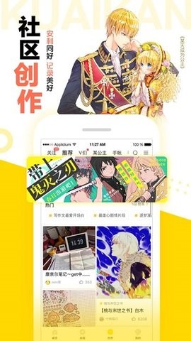 快看漫画永久会员版