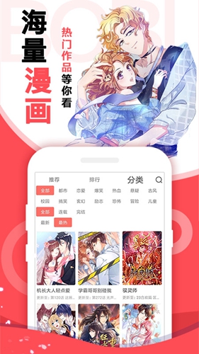 啵哔漫画(啵哔免费漫画)