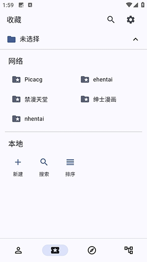 Pica Comic漫画官方版下载