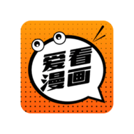 爱看漫画免费版