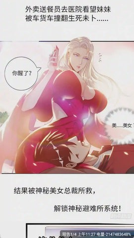 漫天玉漫画免费下载最新版