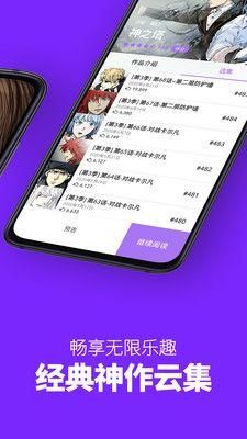 咚漫漫画app免费版下载