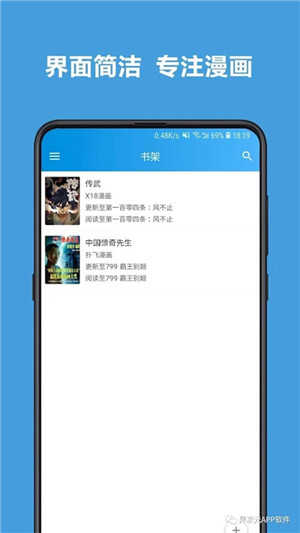 异次元漫画app官网正版