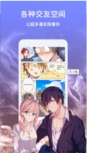 涩涩漫画APP