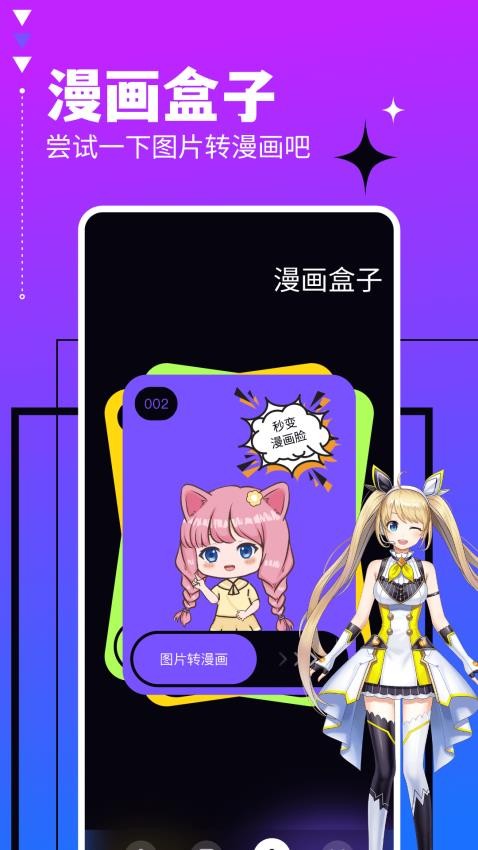 喵趣漫画板免费版